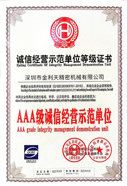 الصين Shenzhen Jinlitian Precision Machinery Co., Ltd. الشهادات
