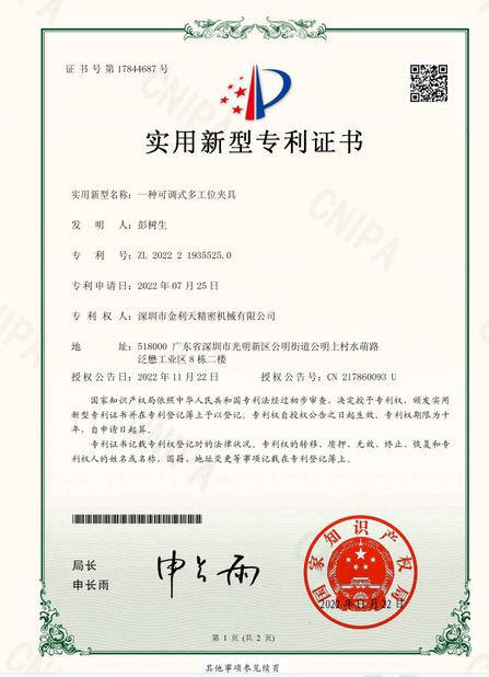 الصين Shenzhen Jinlitian Precision Machinery Co., Ltd. الشهادات